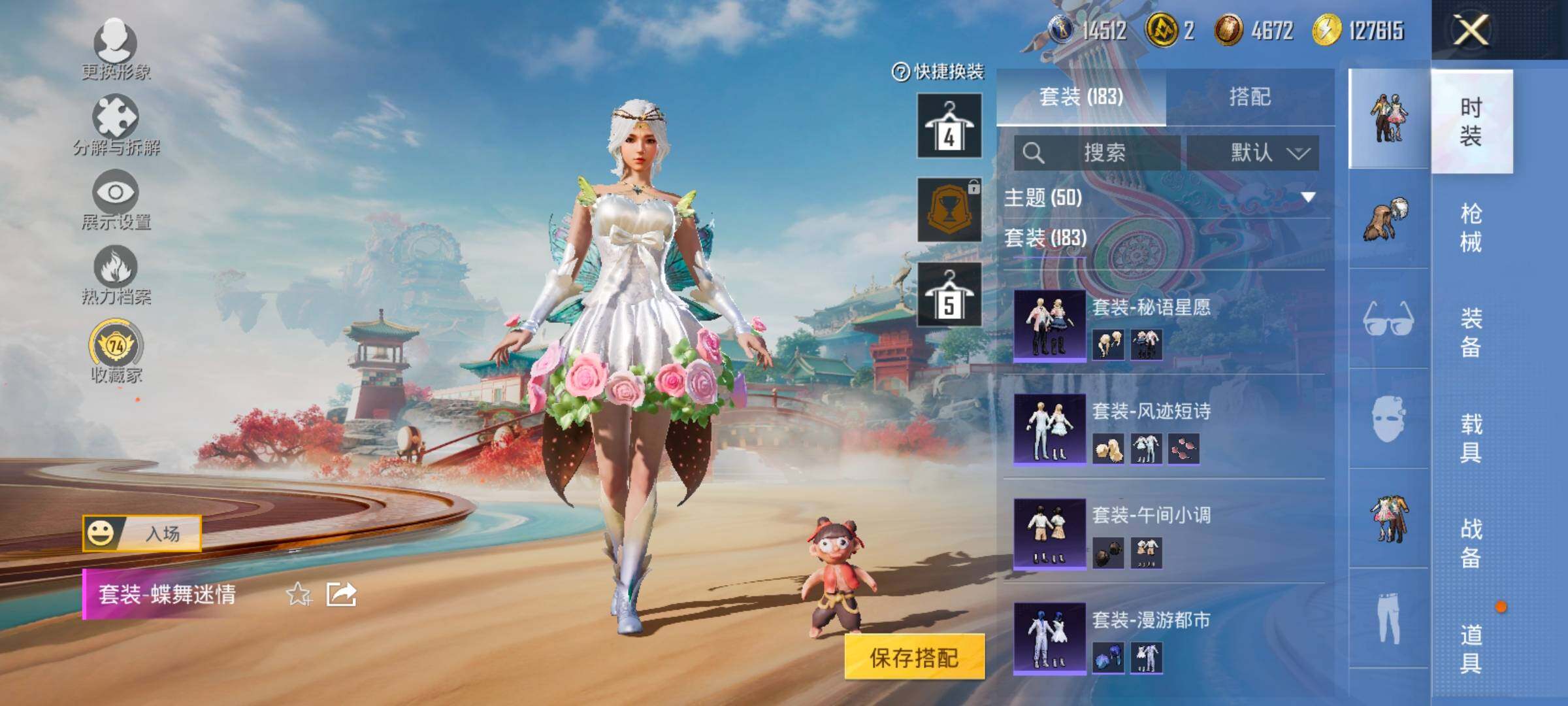 HPCMW458711和平精英账号详情图8