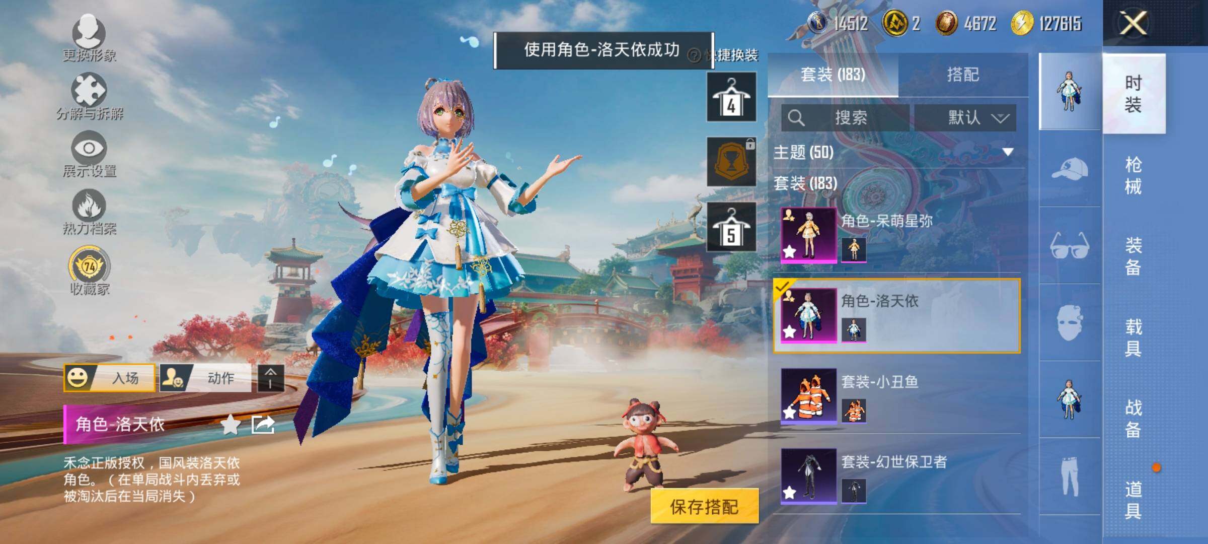 HPCMW458711和平精英账号详情图10