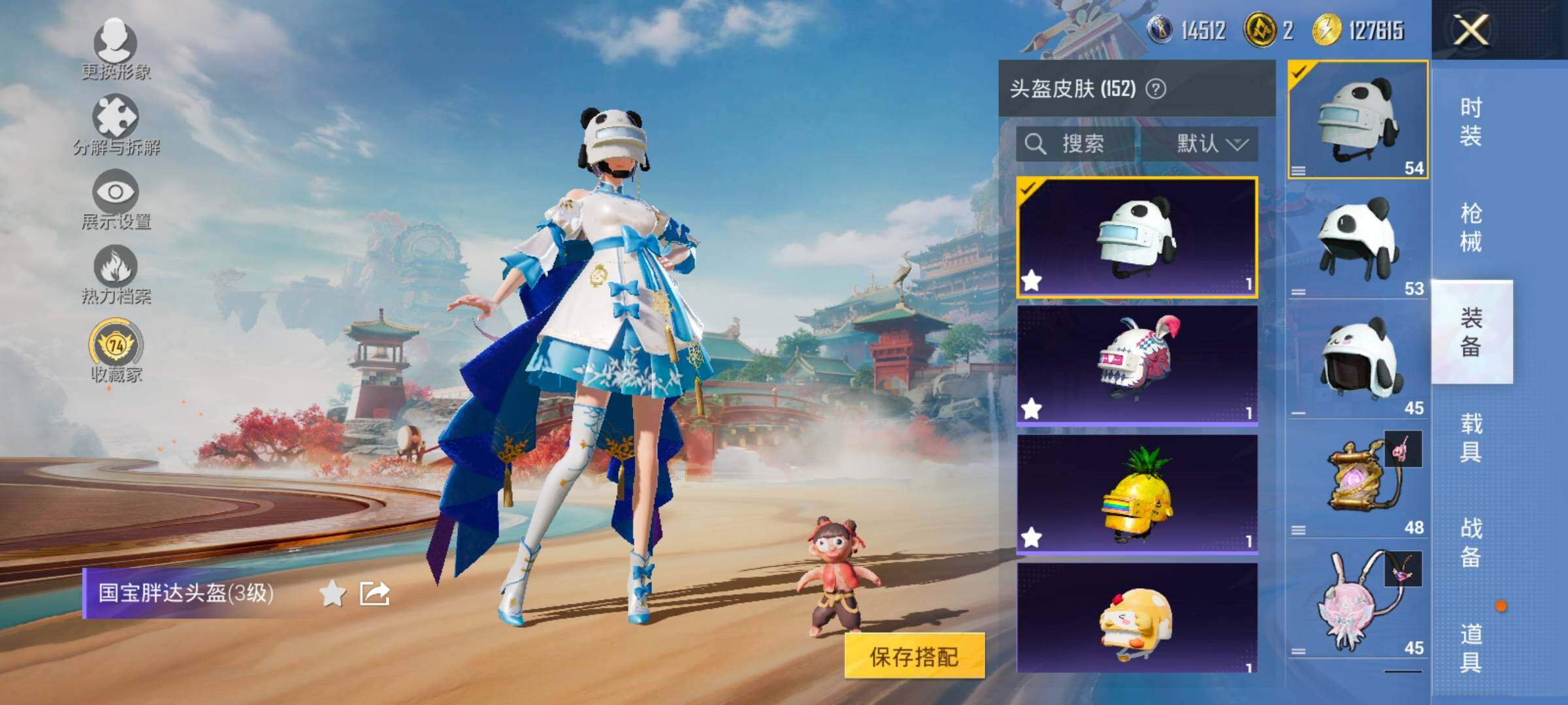 HPCMW458711和平精英账号详情图11