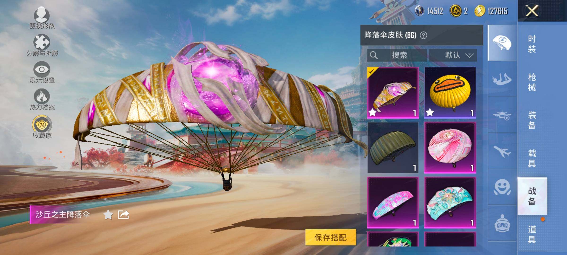 HPCMW458711和平精英账号详情图13