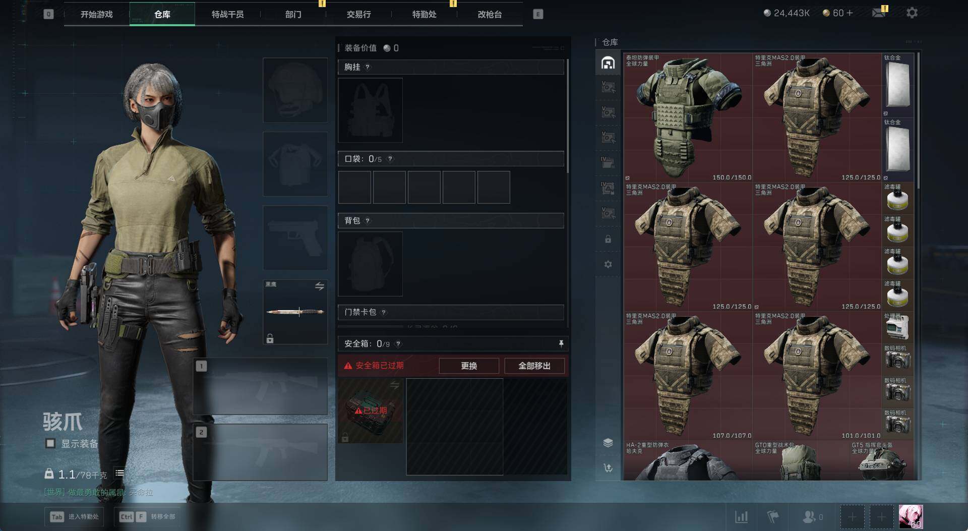 SJZCMW429115三角洲行动账号详情图10 SJZCMW429115三角洲行动账号详情图10