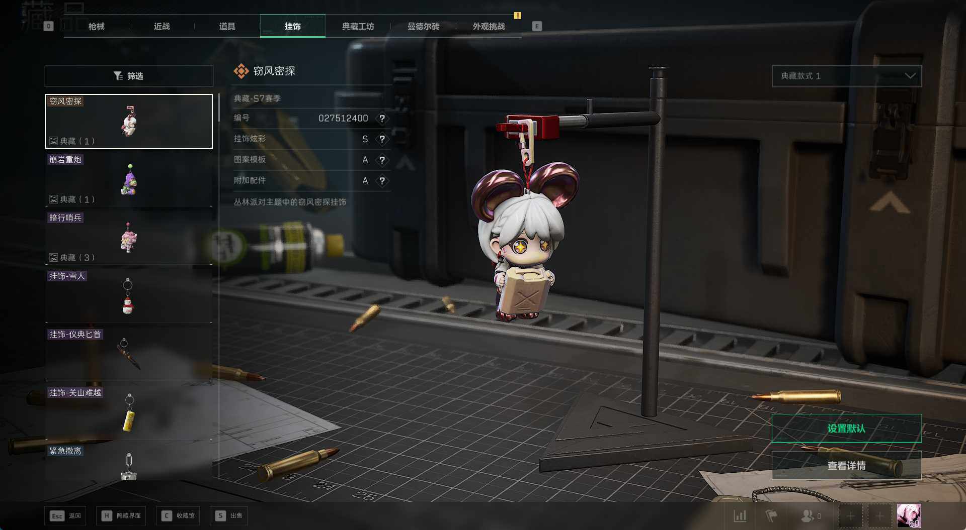 SJZCMW429115三角洲行动账号详情图11 SJZCMW429115三角洲行动账号详情图11