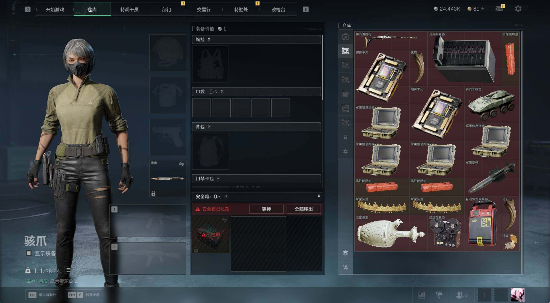 SJZCMW429115三角洲行动账号详情图12 SJZCMW429115三角洲行动账号详情图12