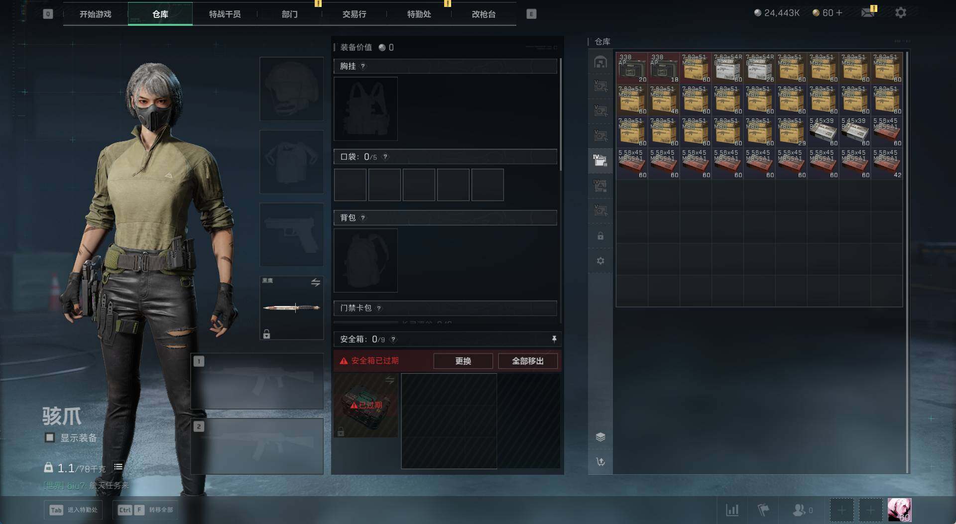 SJZCMW429115三角洲行动账号详情图13 SJZCMW429115三角洲行动账号详情图13