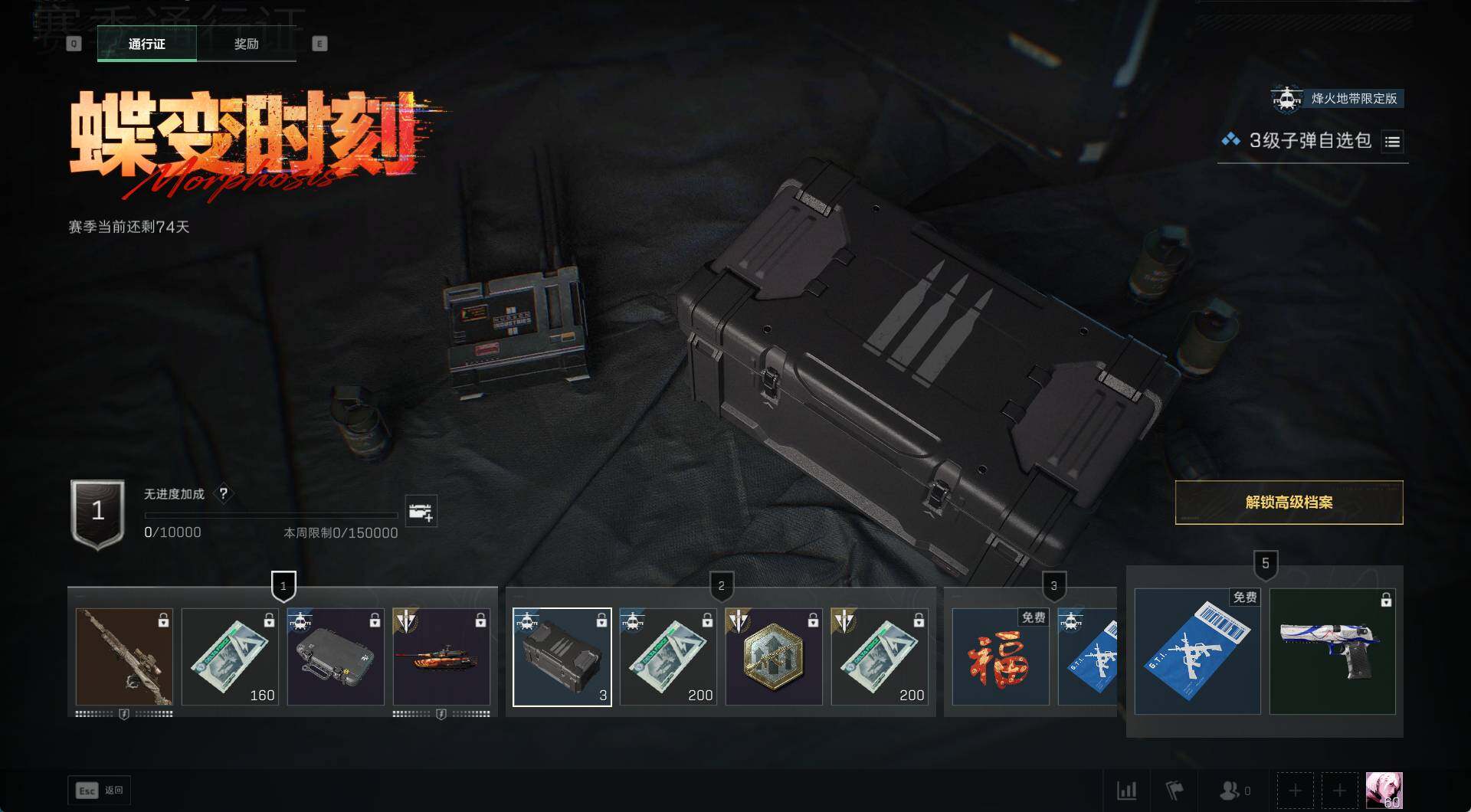 SJZCMW429115三角洲行动账号详情图18 SJZCMW429115三角洲行动账号详情图18