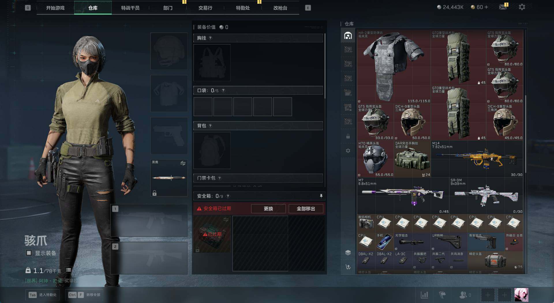 SJZCMW429115三角洲行动账号详情图16 SJZCMW429115三角洲行动账号详情图16