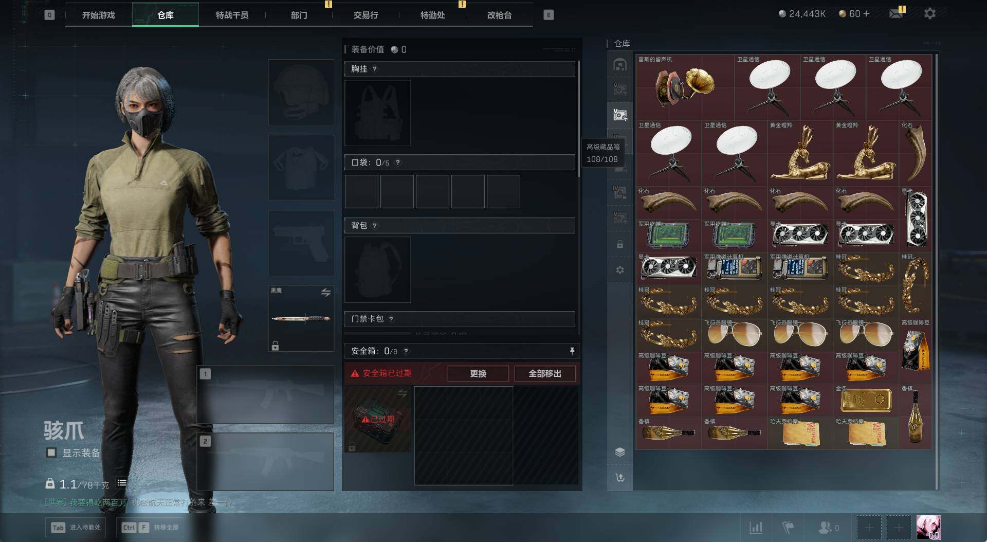 SJZCMW429115三角洲行动账号详情图17 SJZCMW429115三角洲行动账号详情图17