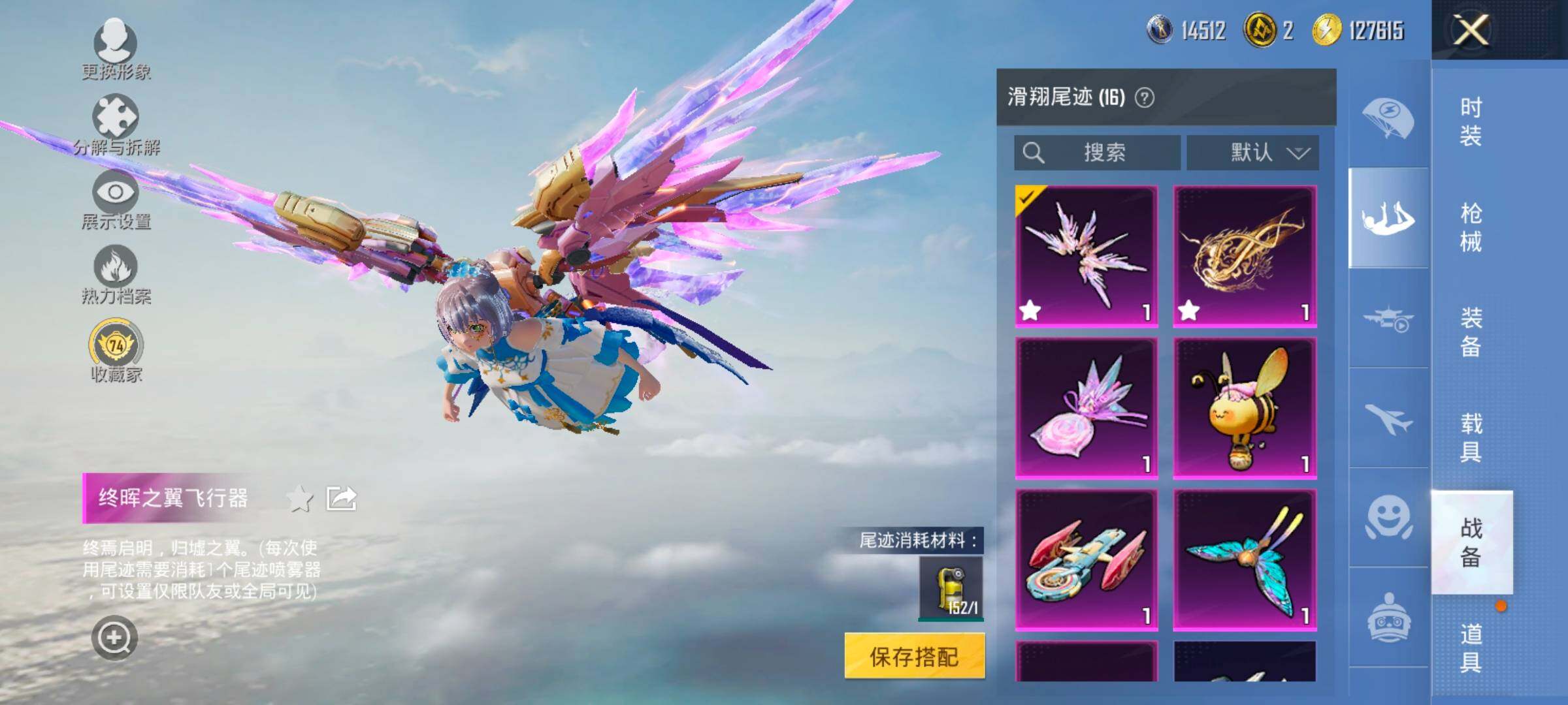 HPCMW458711和平精英账号详情图14