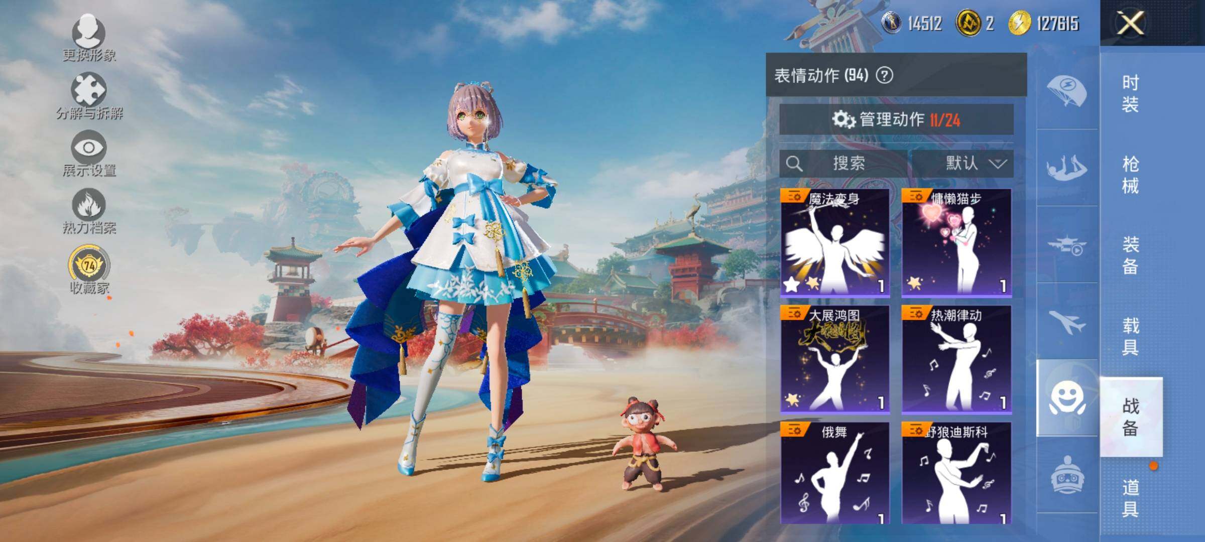 HPCMW458711和平精英账号详情图15