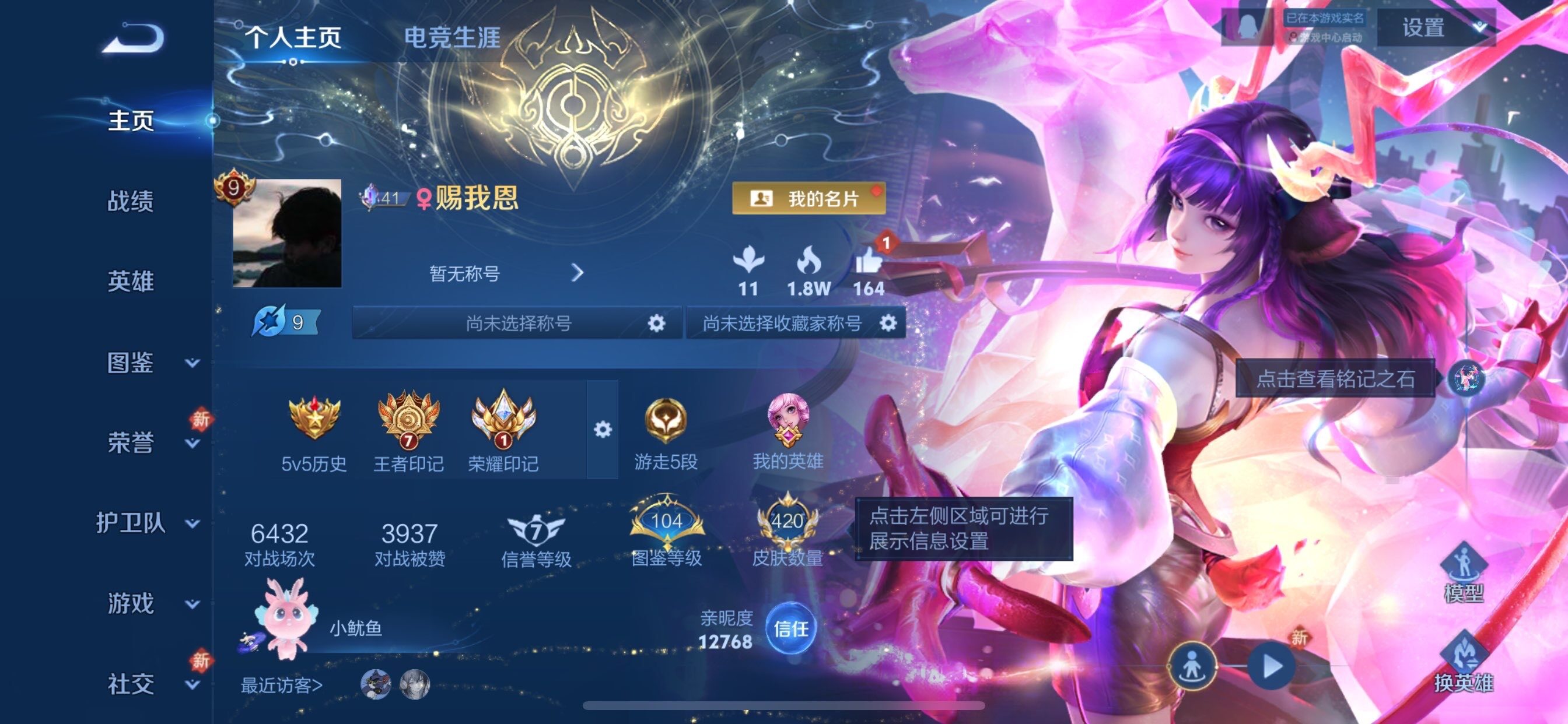 WZCMY4111486王者荣耀账号详情图2