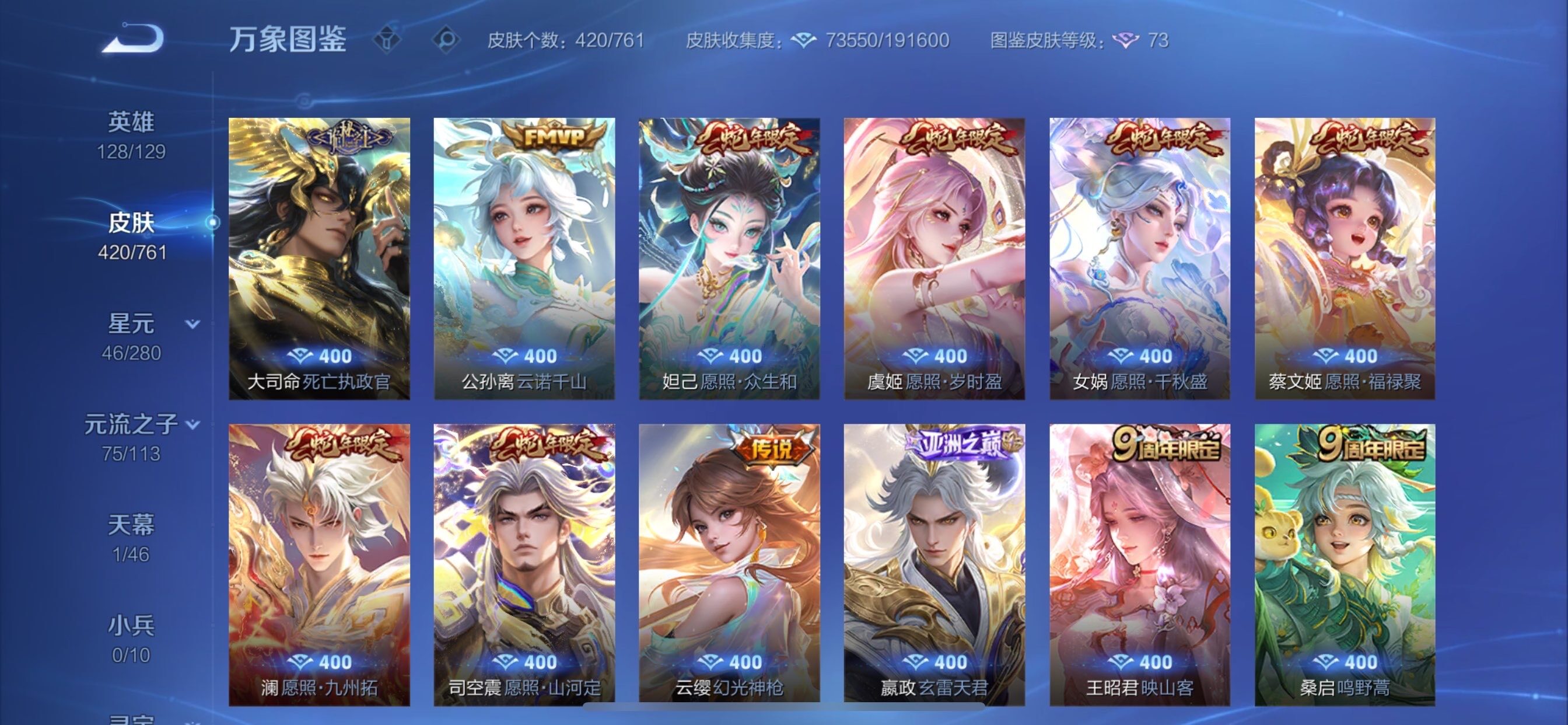 WZCMY4111486王者荣耀账号详情图7