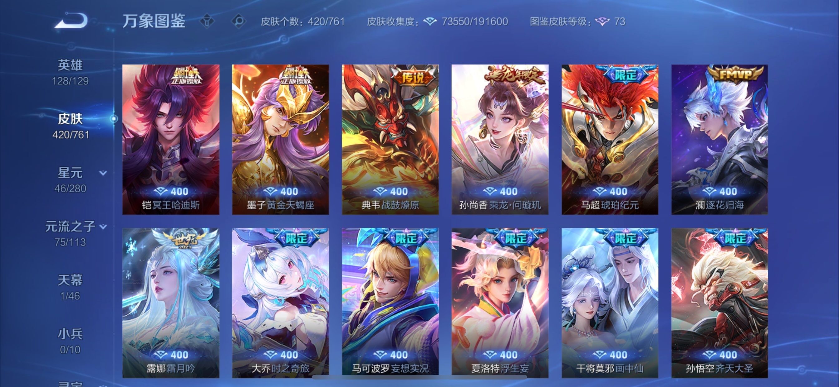 WZCMY4111486王者荣耀账号详情图8