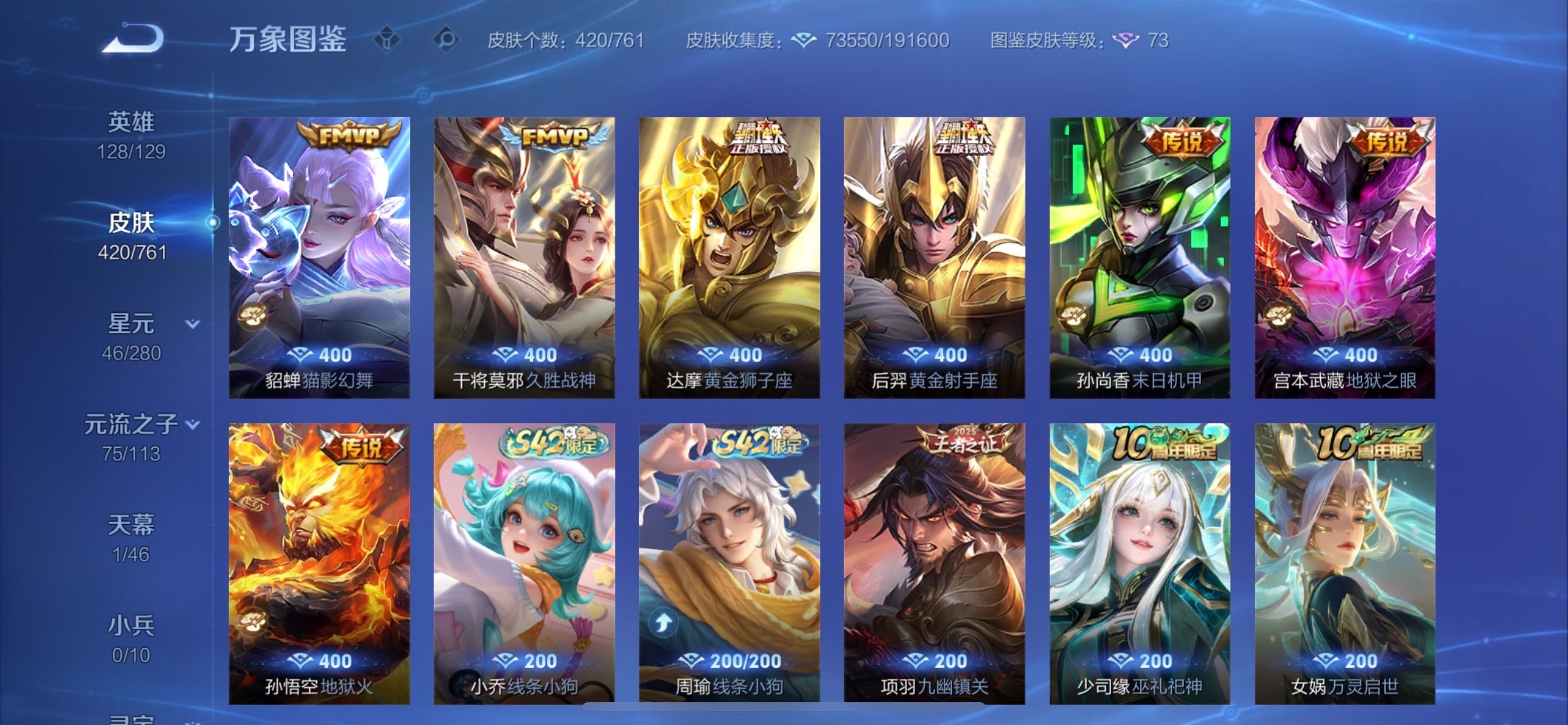 WZCMY4111486王者荣耀账号详情图9