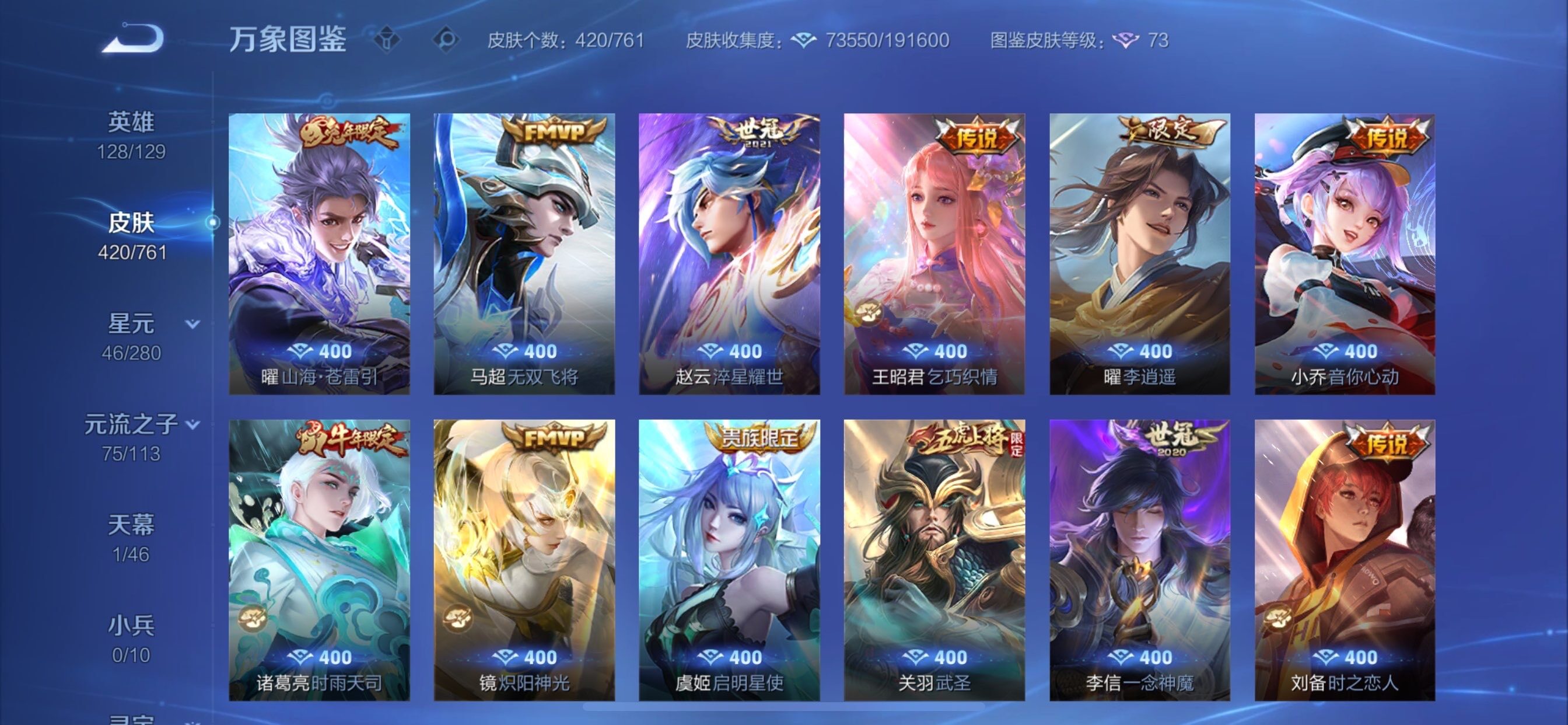 WZCMY4111486王者荣耀账号详情图10