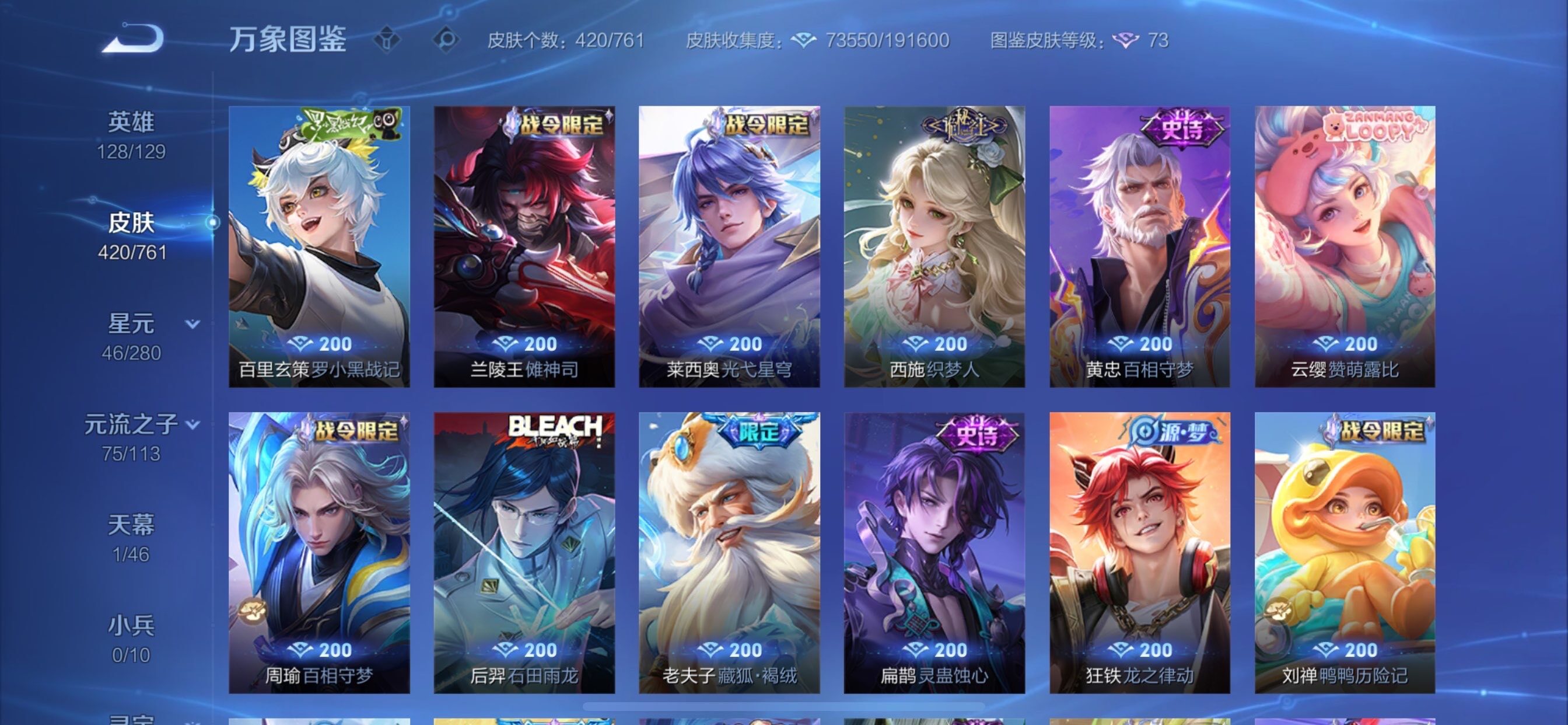 WZCMY4111486王者荣耀账号详情图11