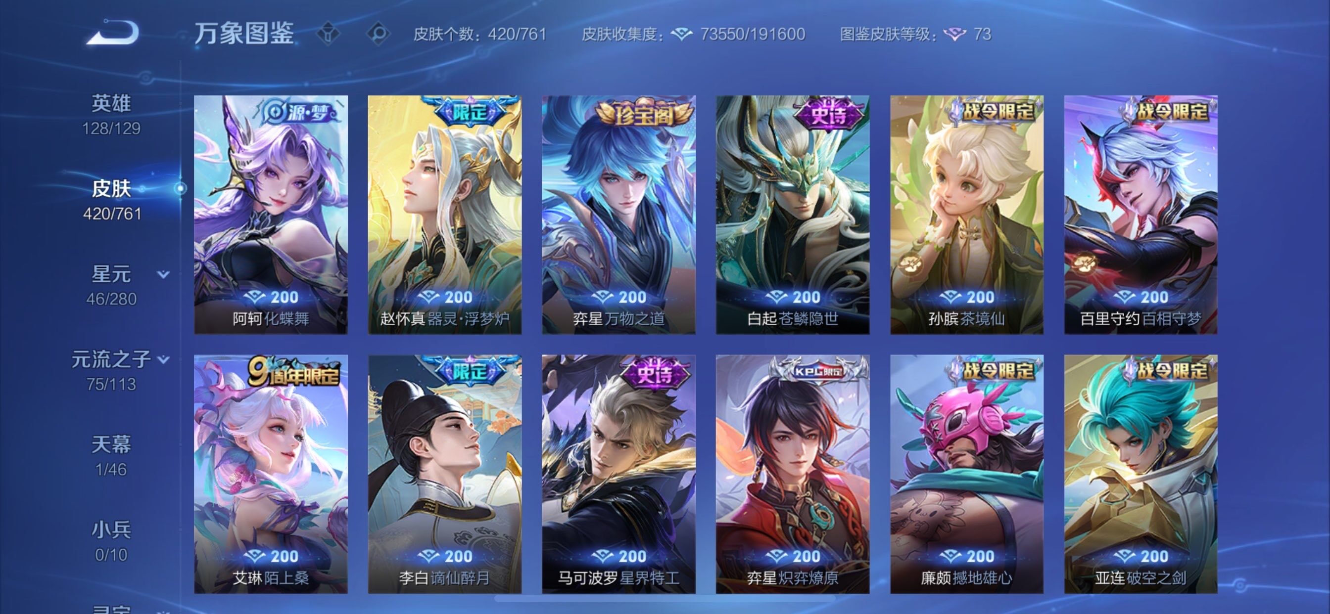 WZCMY4111486王者荣耀账号详情图12