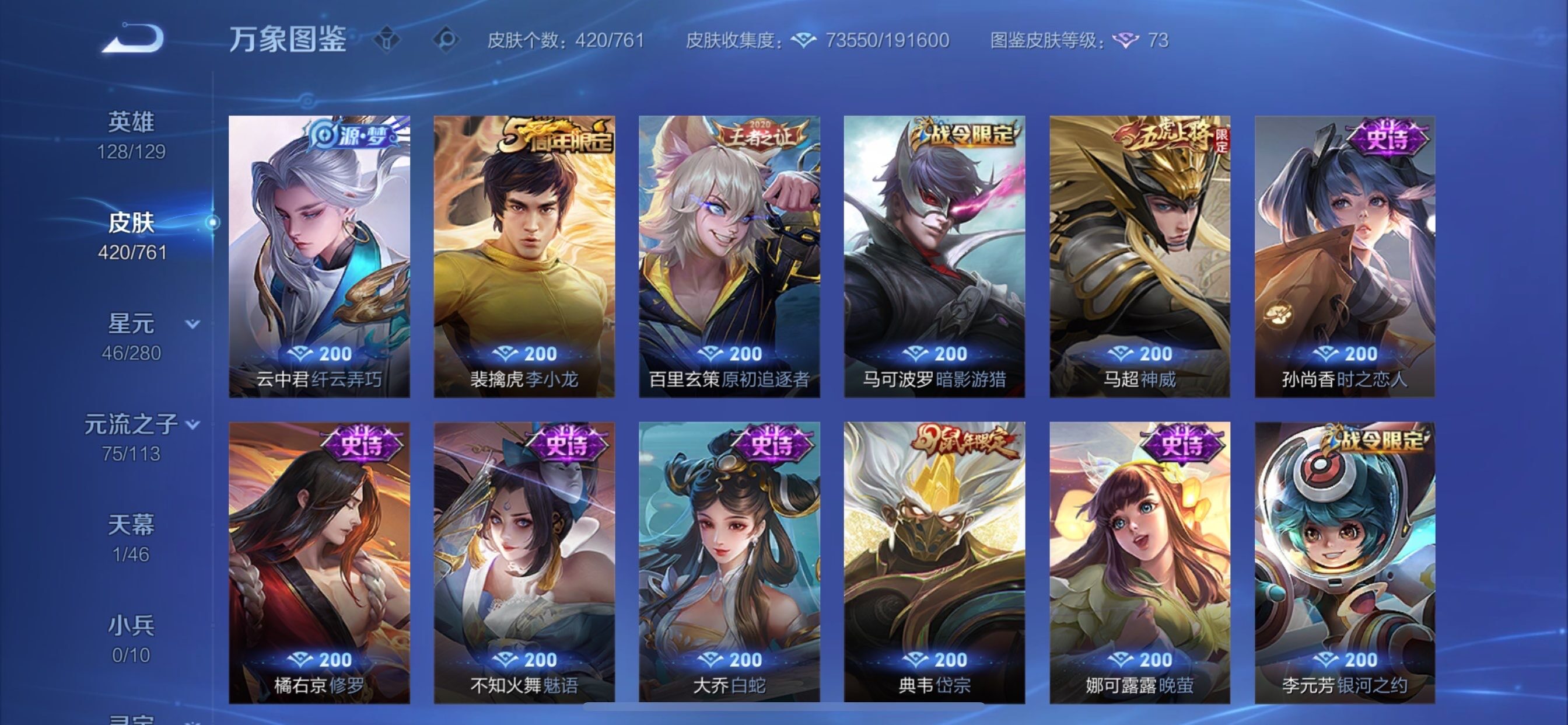 WZCMY4111486王者荣耀账号详情图13