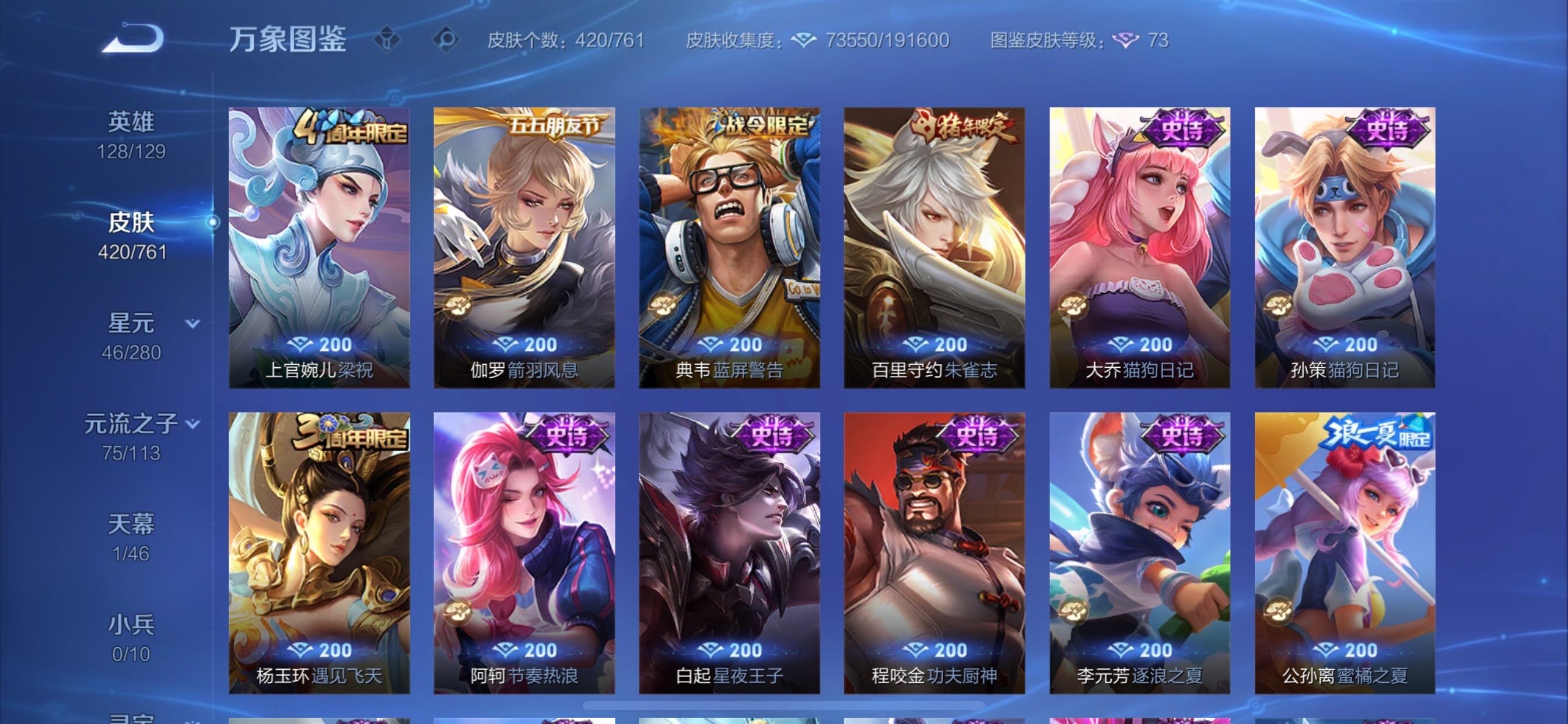 WZCMY4111486王者荣耀账号详情图14