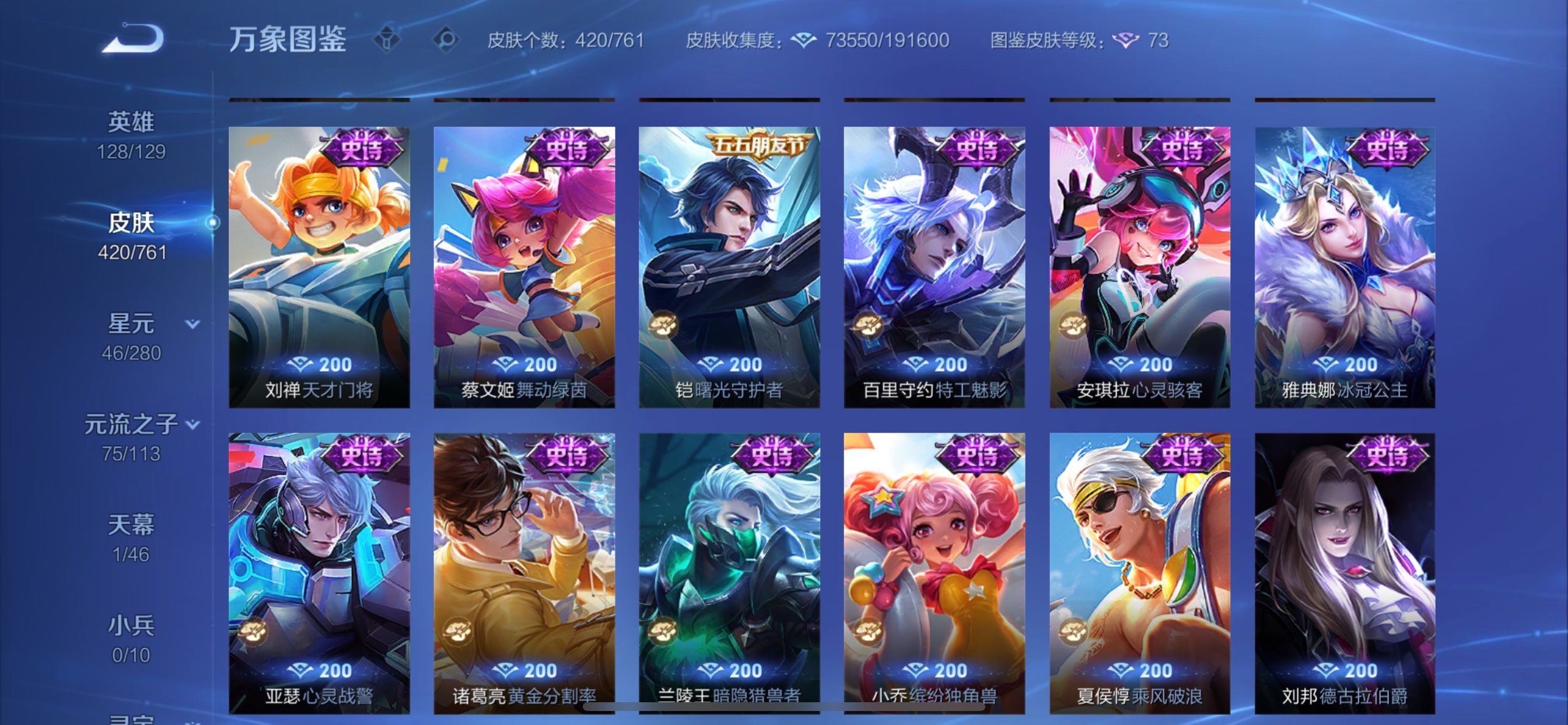 WZCMY4111486王者荣耀账号详情图15