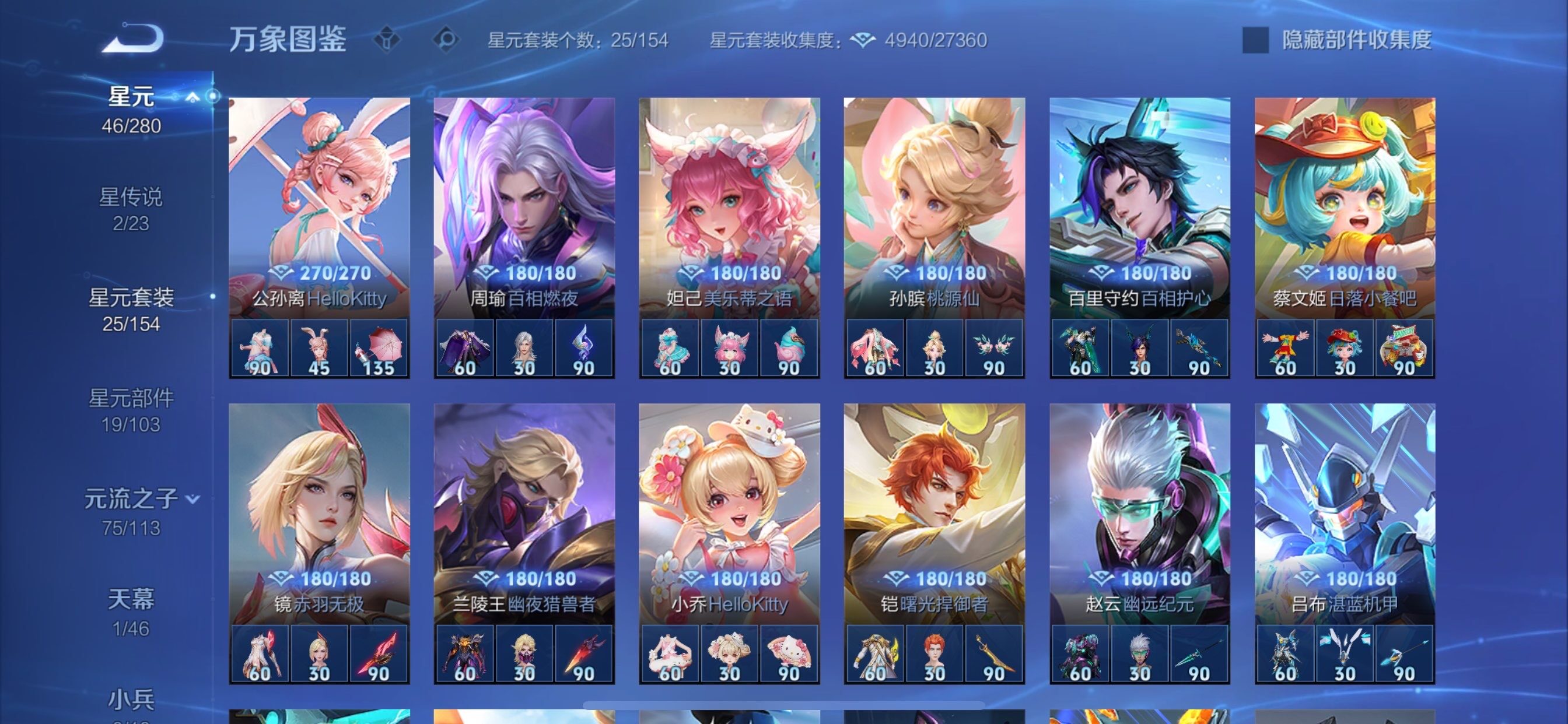 WZCMY4111486王者荣耀账号详情图16