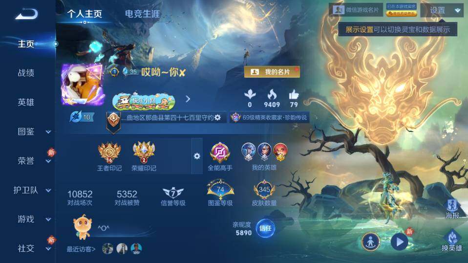 WZLE4104737王者荣耀账号详情图8