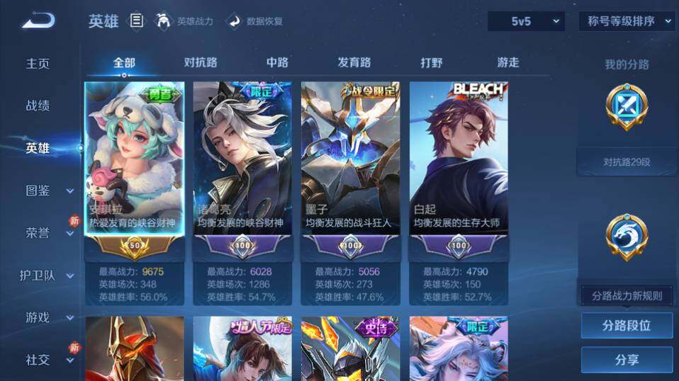 WZLE4104737王者荣耀账号详情图9