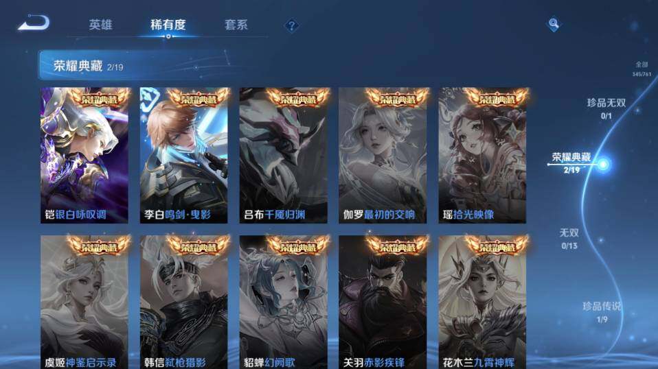 WZLE4104737王者荣耀账号详情图11