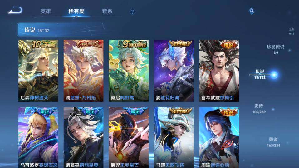 WZLE4104737王者荣耀账号详情图13