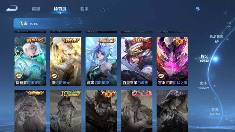 WZLE4104737王者荣耀账号详情图14