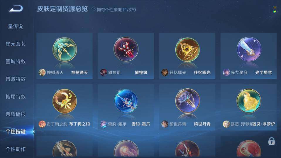 WZLE4104737王者荣耀账号详情图16