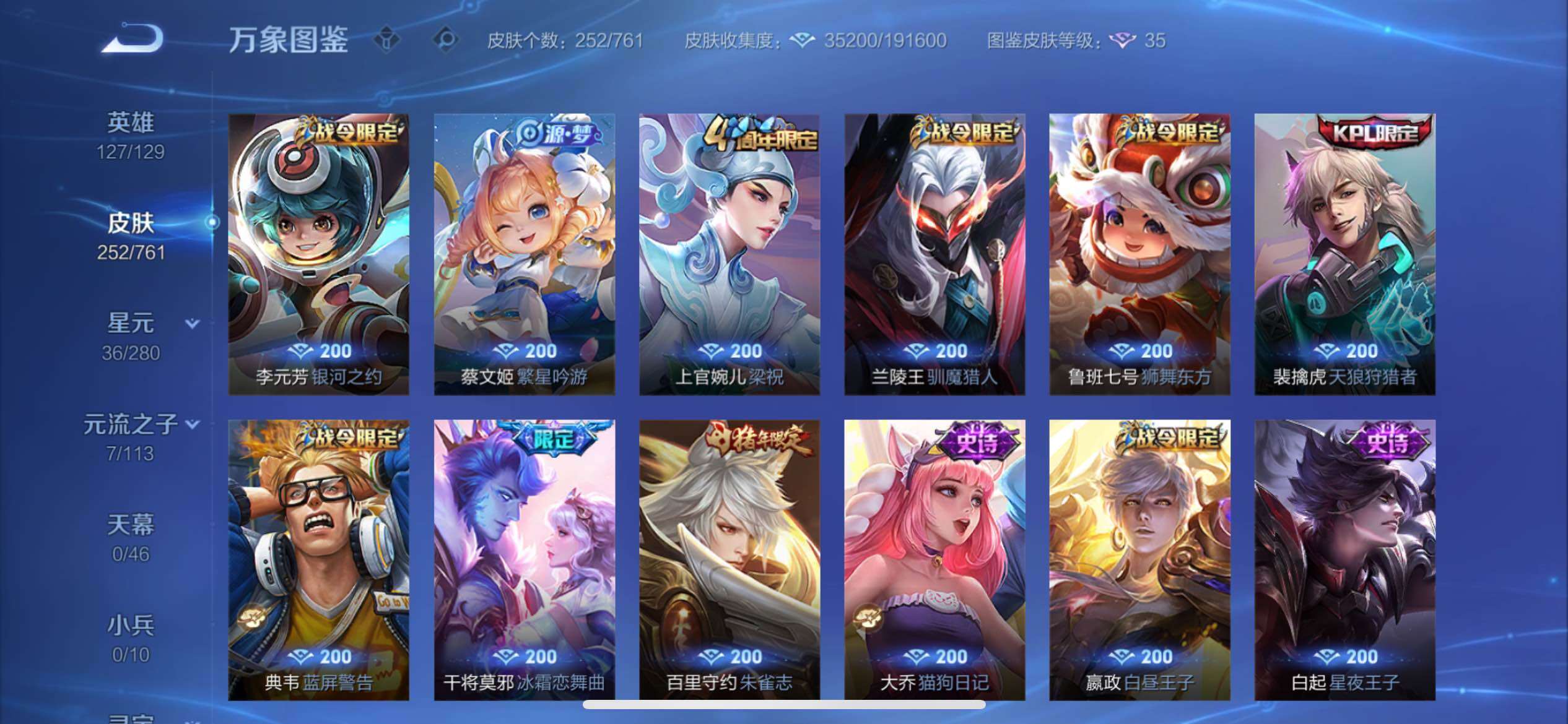 WZCMY4104497王者荣耀账号详情图9 WZCMY4104497王者荣耀账号详情图9