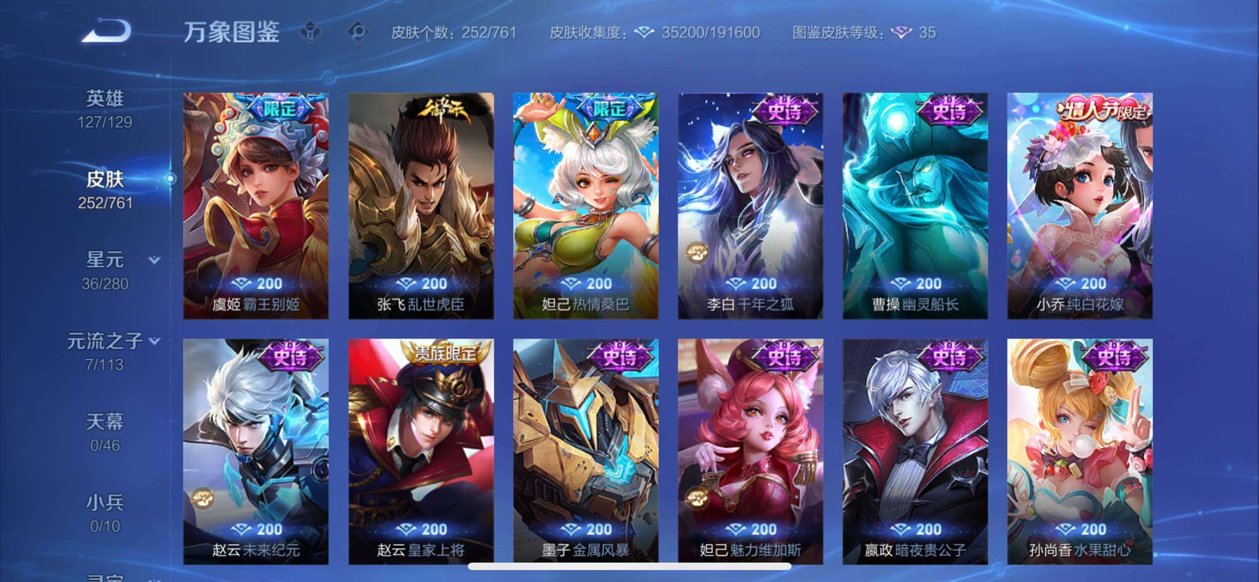 WZCMY4104497王者荣耀账号详情图11 WZCMY4104497王者荣耀账号详情图11