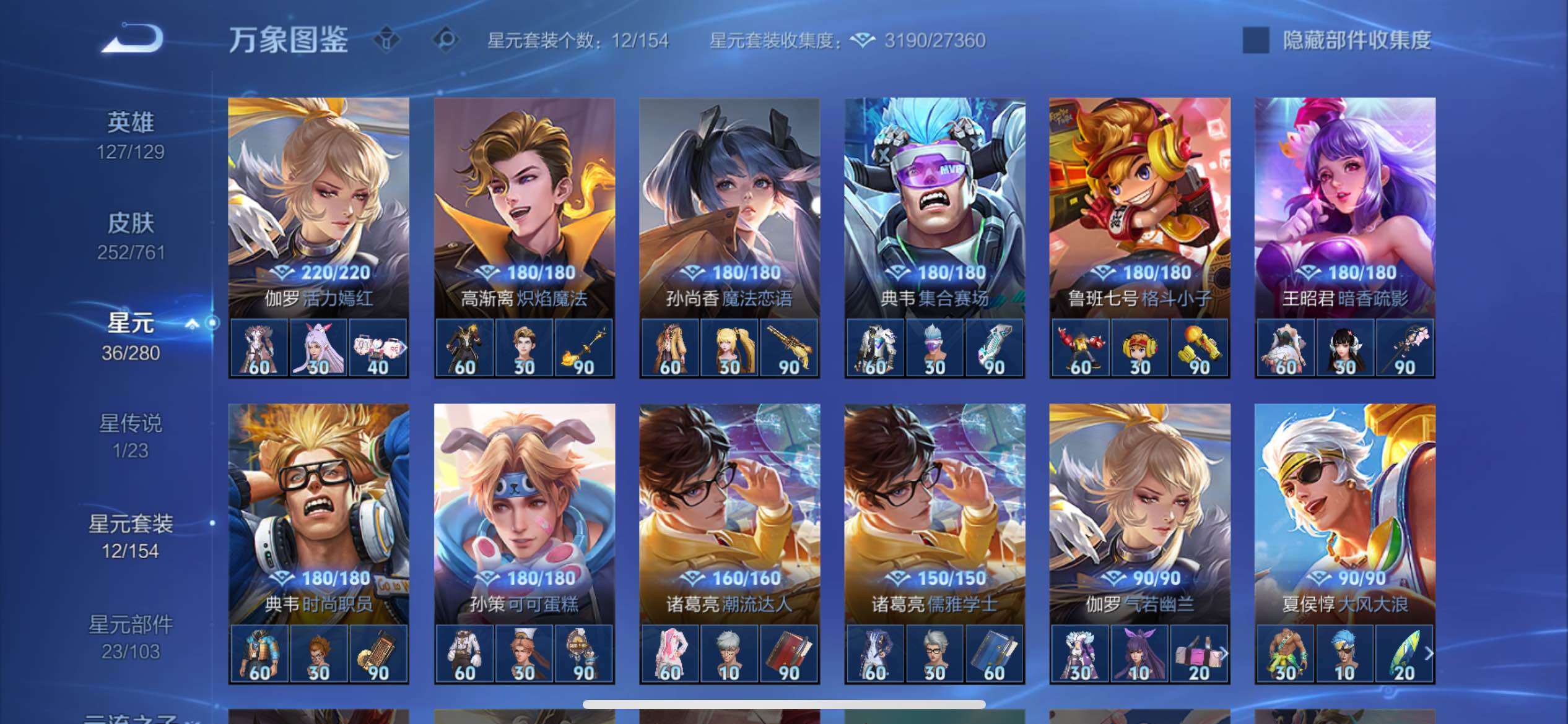 WZCMY4104497王者荣耀账号详情图13 WZCMY4104497王者荣耀账号详情图13