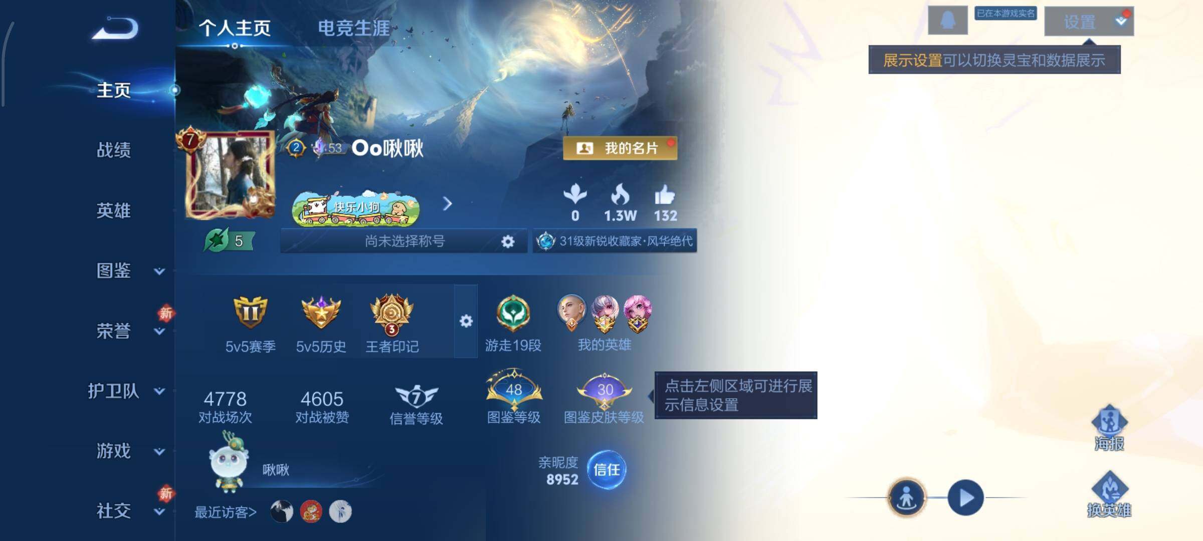 WZCMW4104141王者荣耀账号详情图2