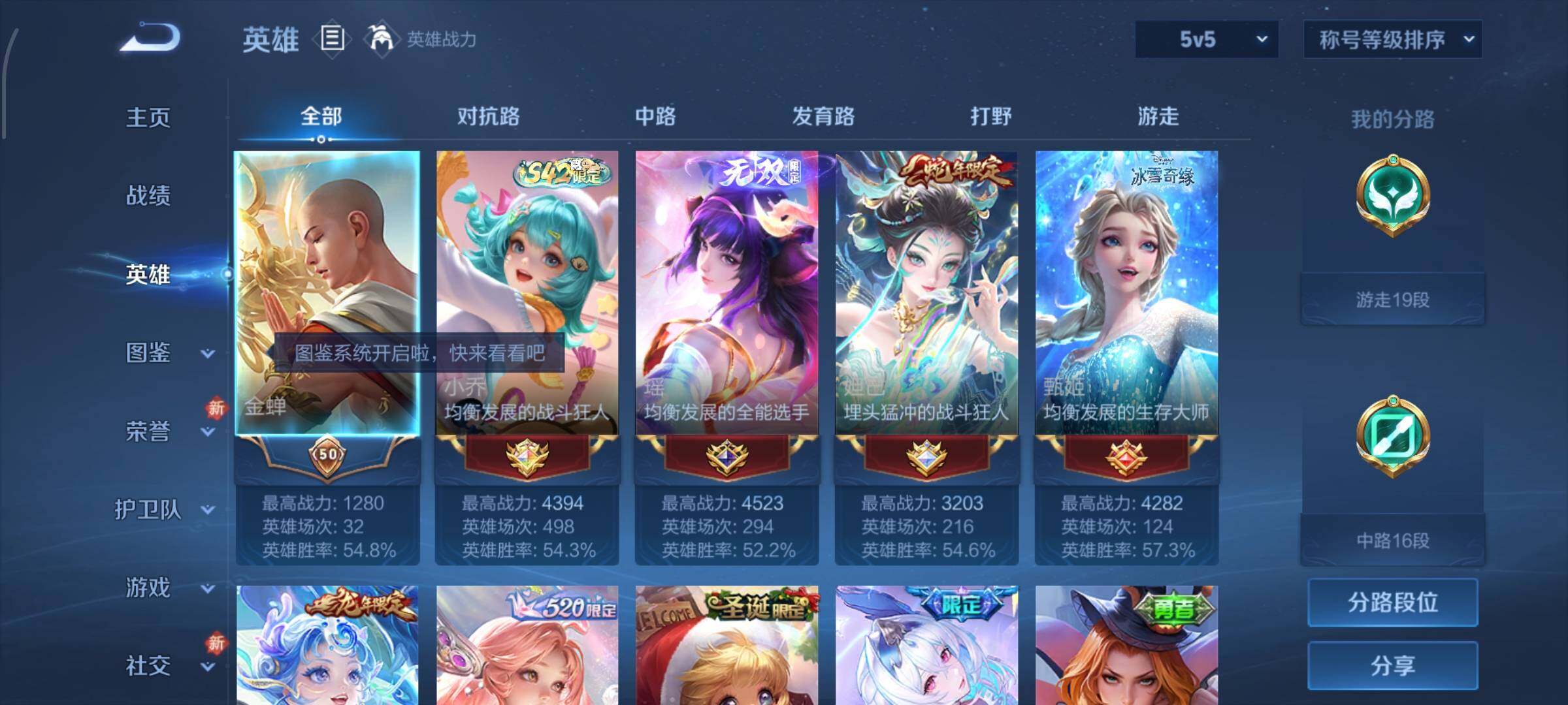 WZCMW4104141王者荣耀账号详情图3