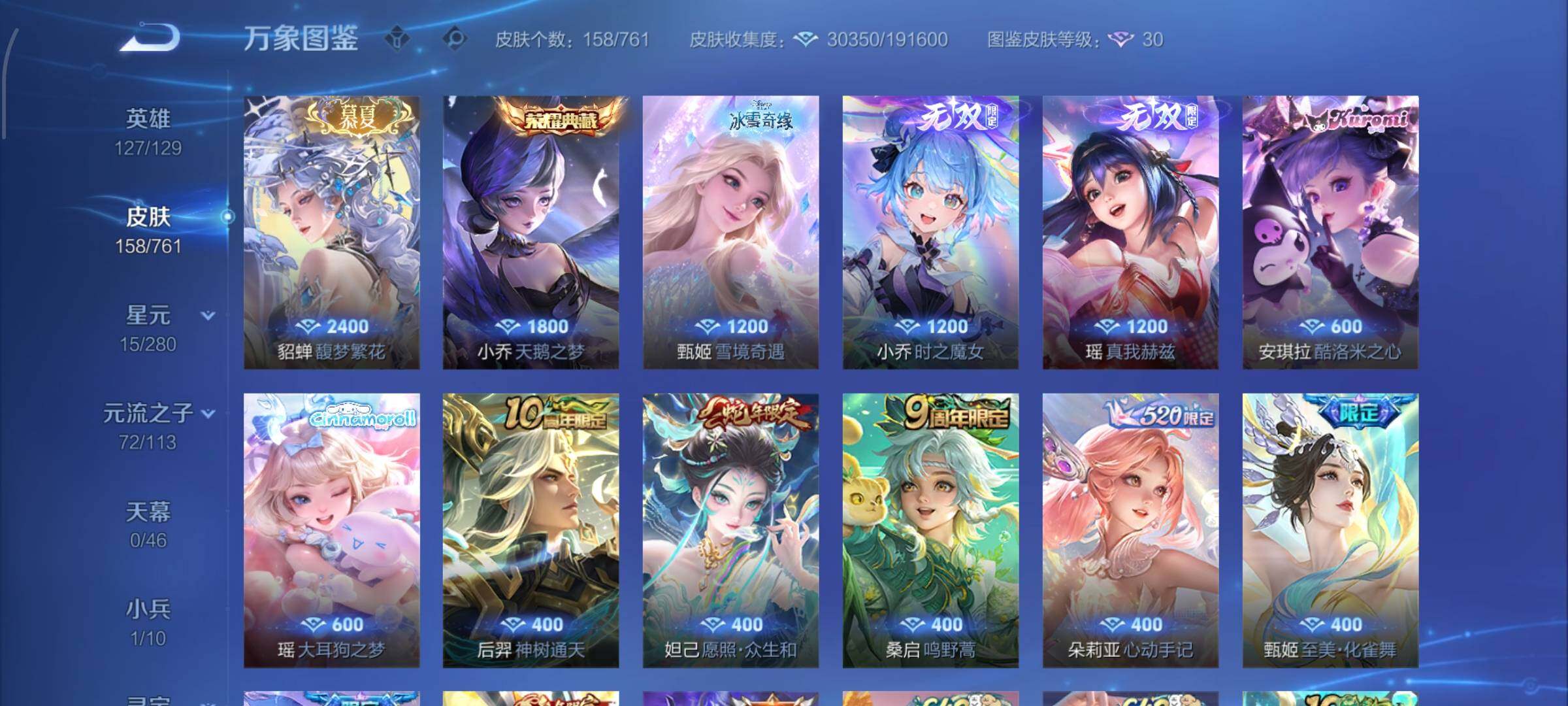 WZCMW4104141王者荣耀账号详情图6