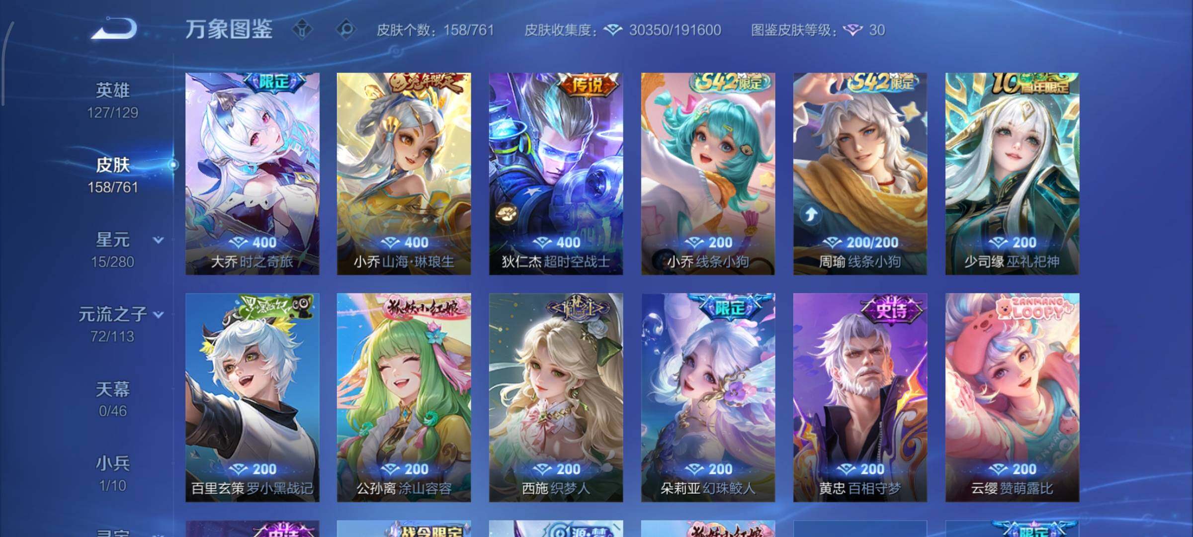 WZCMW4104141王者荣耀账号详情图7