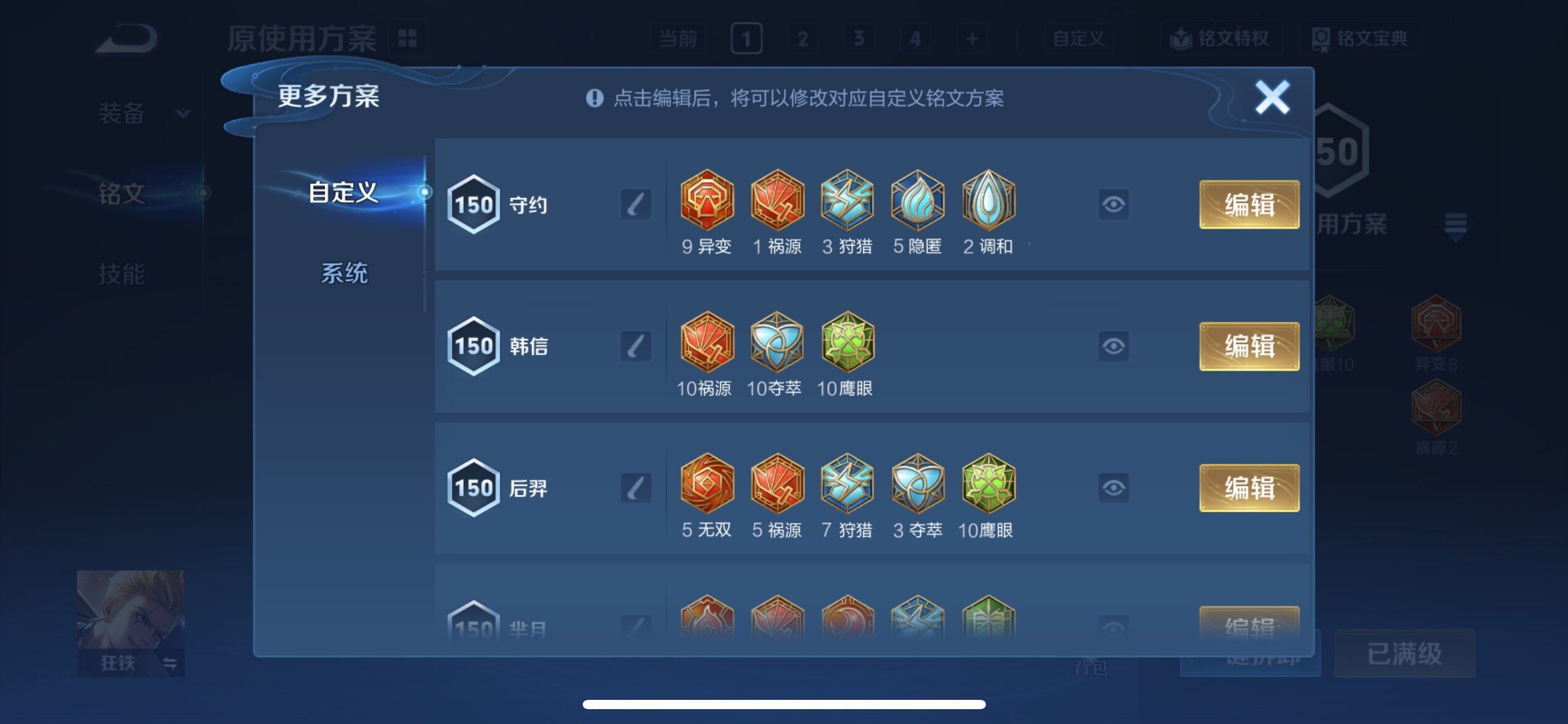 WZCMY4104497王者荣耀账号详情图16 WZCMY4104497王者荣耀账号详情图16