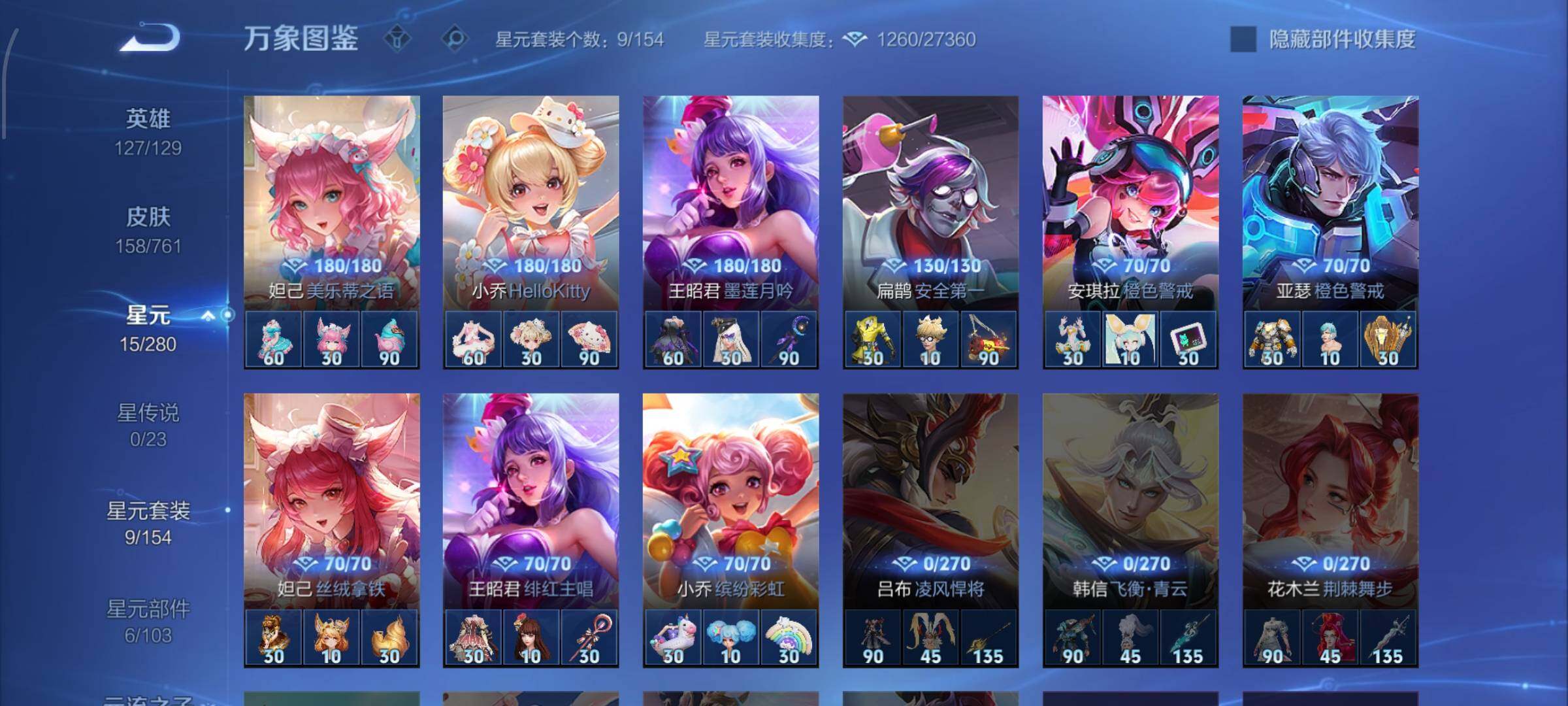 WZCMW4104141王者荣耀账号详情图9