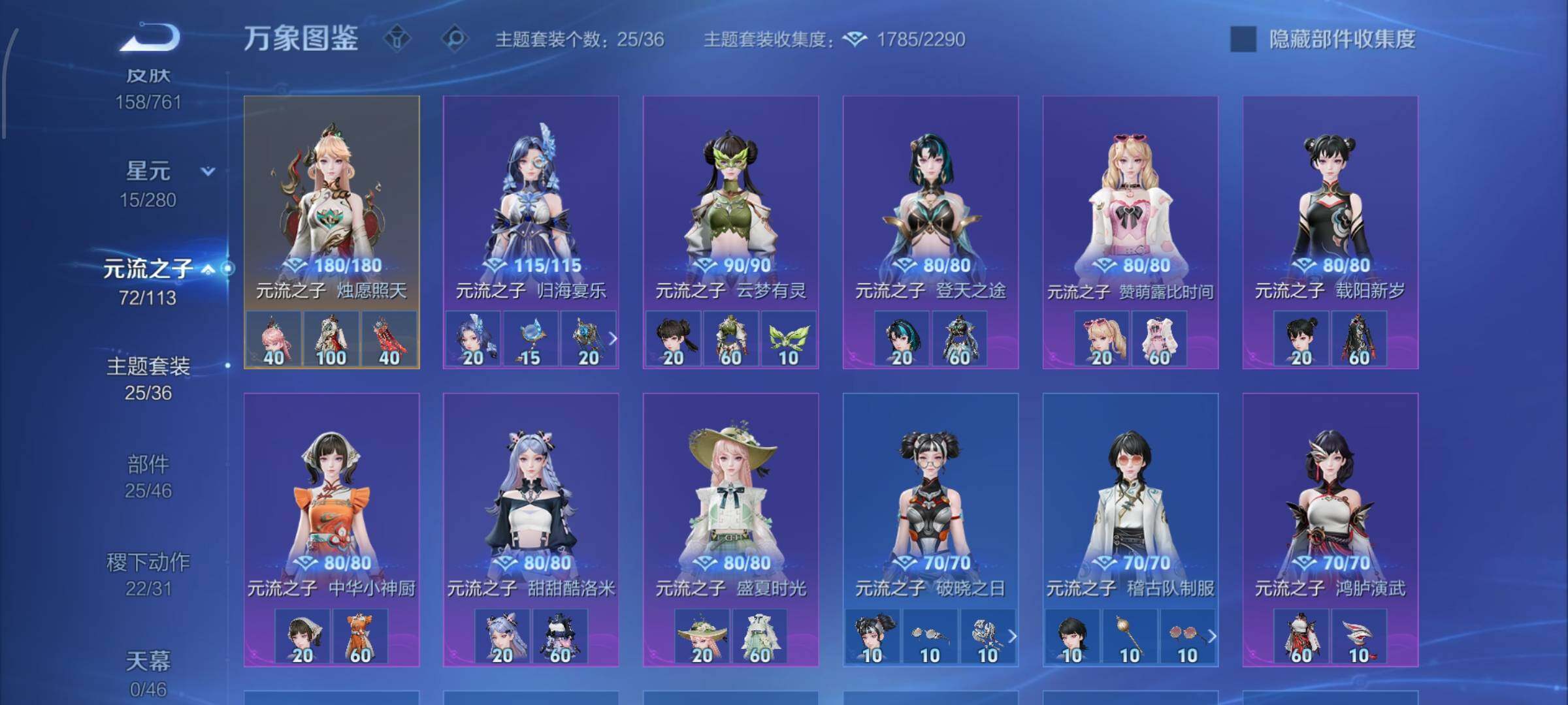 WZCMW4104141王者荣耀账号详情图10