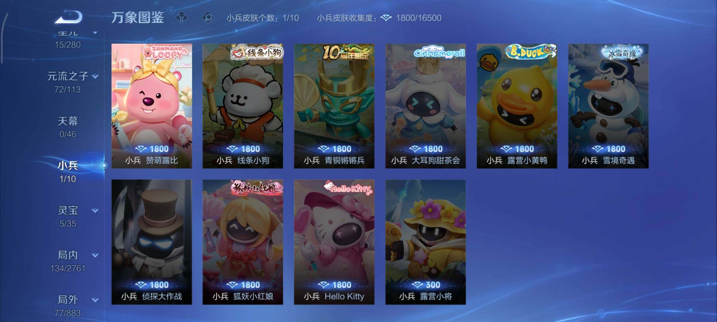 WZCMW4104141王者荣耀账号详情图11