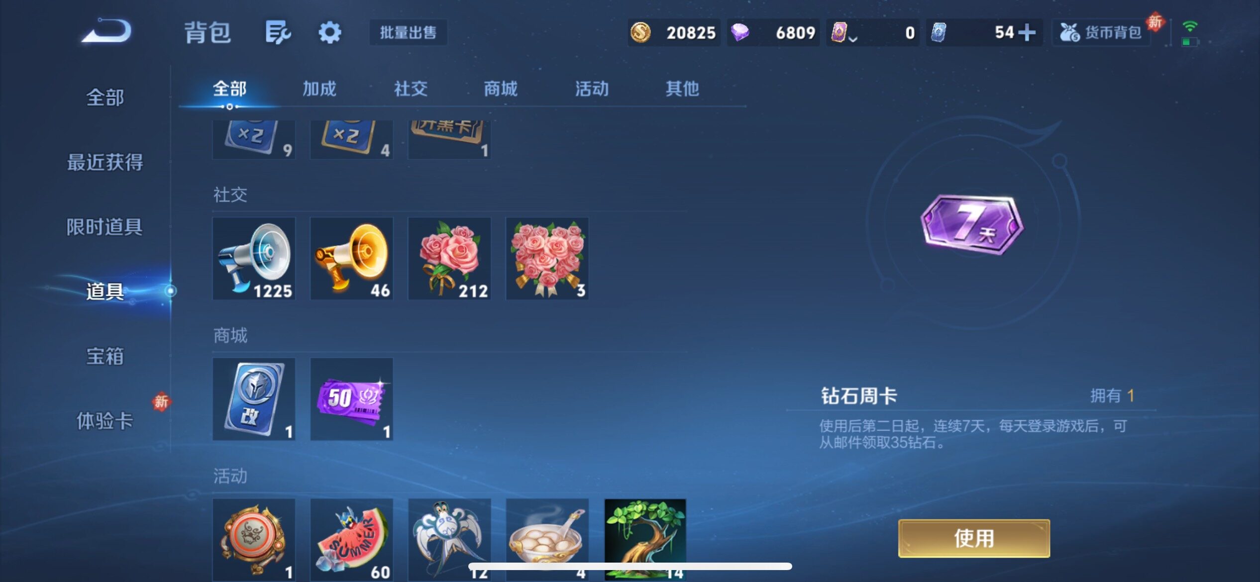 WZCMY4104497王者荣耀账号详情图17 WZCMY4104497王者荣耀账号详情图17