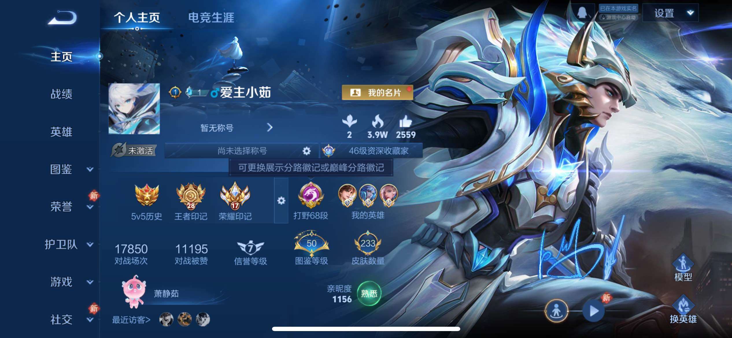 WZCMY4104507王者荣耀账号详情图2