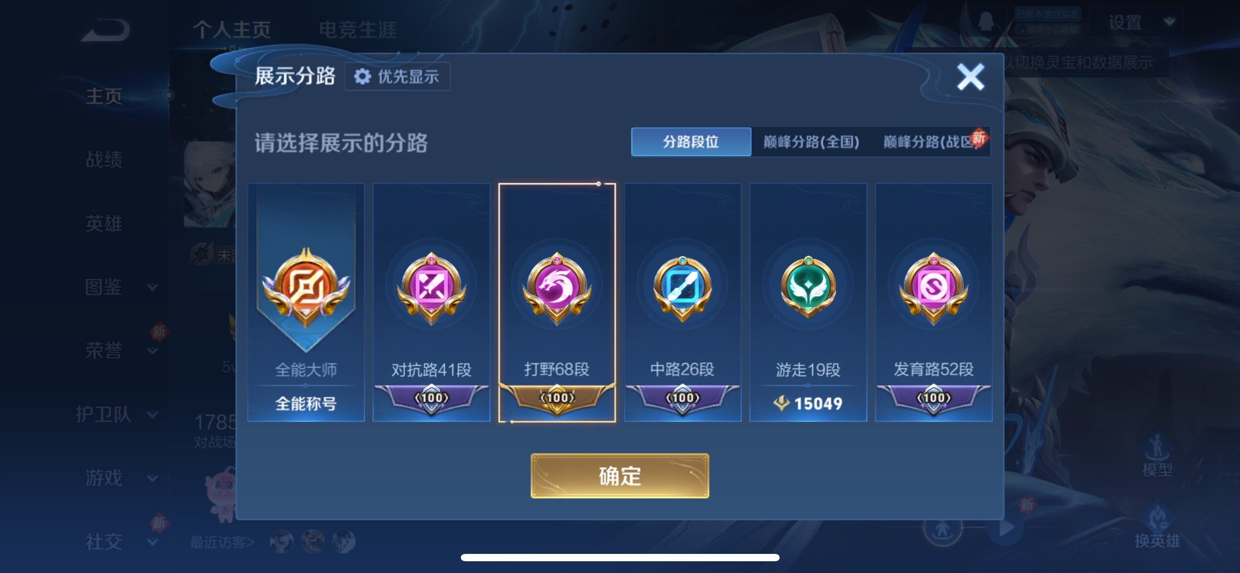 WZCMY4104507王者荣耀账号详情图3