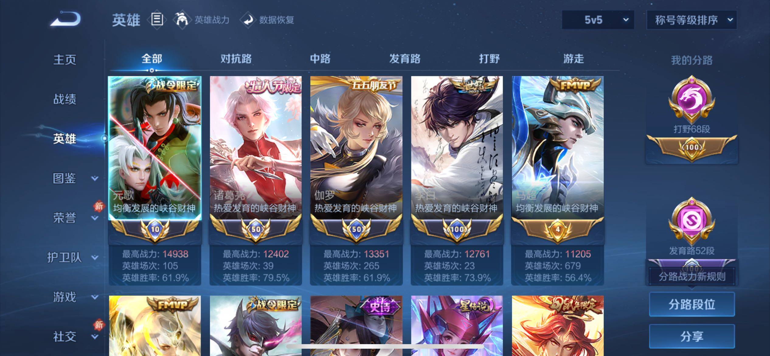 WZCMY4104507王者荣耀账号详情图5