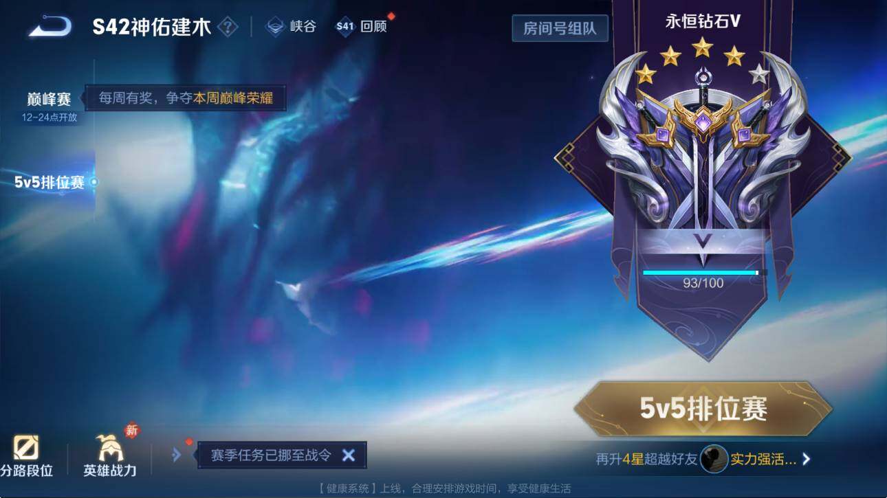 WZCMW4103165王者荣耀账号详情图6 WZCMW4103165王者荣耀账号详情图6