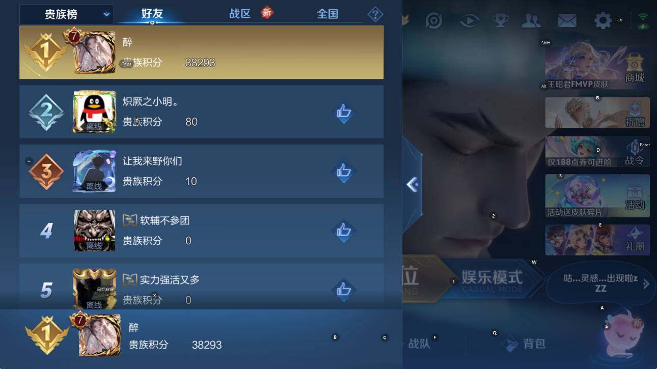 WZCMW4103165王者荣耀账号详情图8 WZCMW4103165王者荣耀账号详情图8