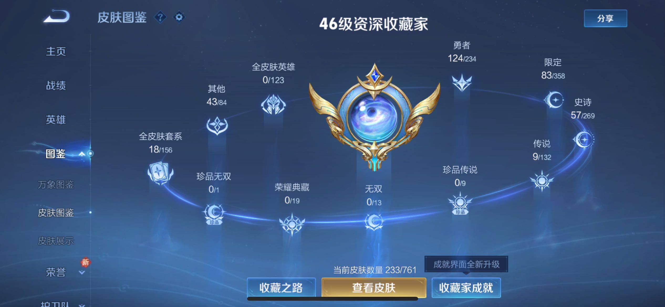 WZCMY4104507王者荣耀账号详情图8