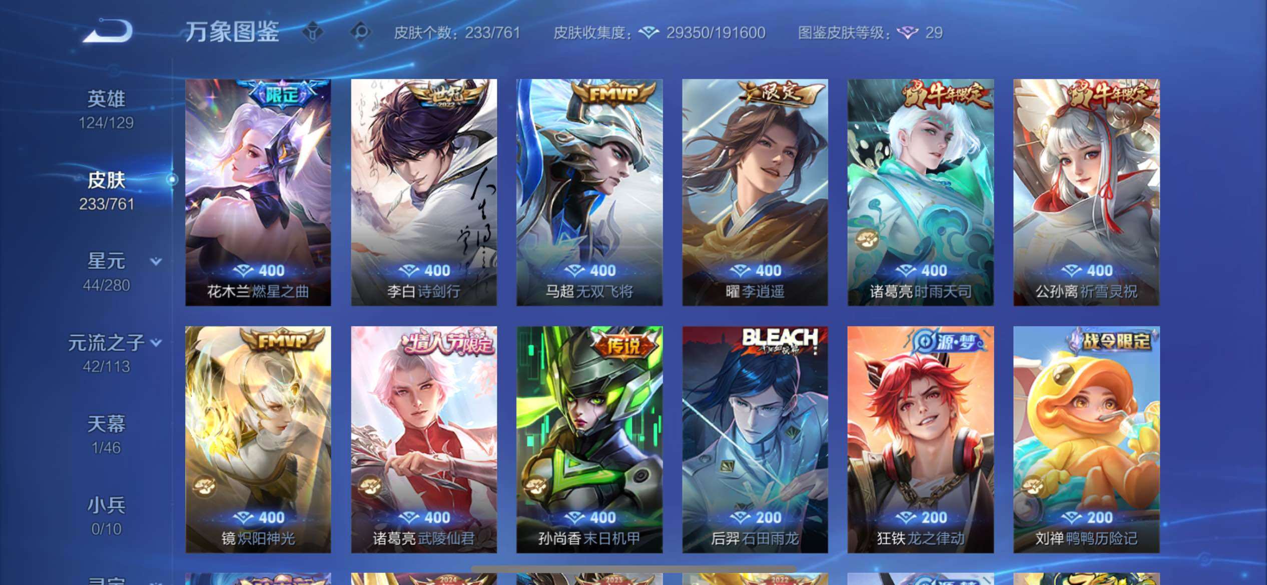 WZCMY4104507王者荣耀账号详情图9