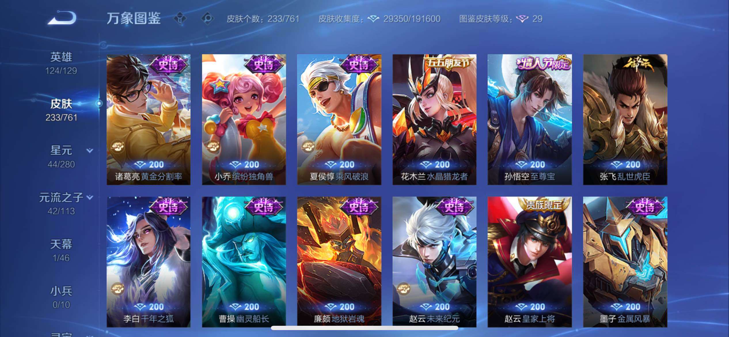 WZCMY4104507王者荣耀账号详情图12